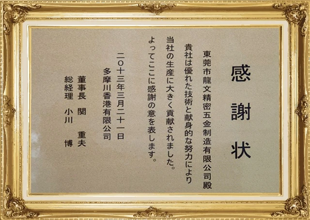2013（Certificate of Appreciation）